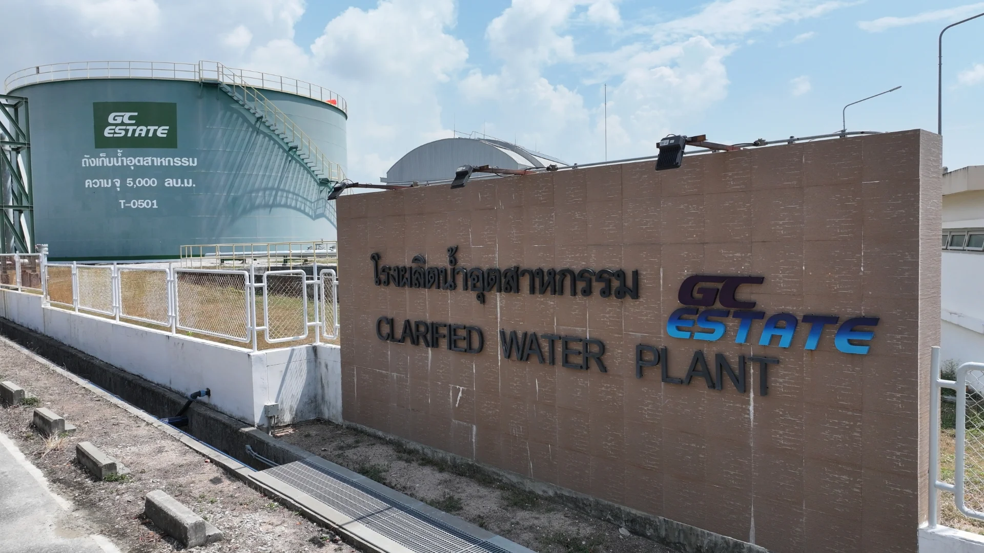 Clarify water supply